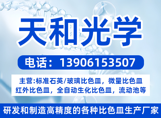 天和光学景德镇线上分站